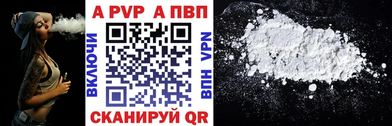 APVP крисы CK  магазин продажи наркотиков  Тында 