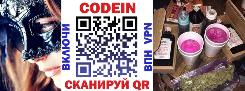 mega зеркало Тында Кодеин напиток Lean (лин) как найти закладки
