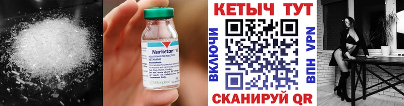 Кетамин VHQ  Тында 
