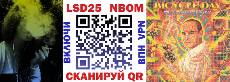 Марки 25I-NBOMe 1,8мг  купить закладку  Тында 